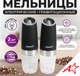 Миниатюра изображения товара Набор электроперечниц Atlanta ATH-4626 (черный)