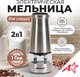 Миниатюра изображения товара Электроперечница Atlanta ATH-4627 (серебристый)