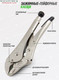 Миниатюра изображения товара Гейферный зажим RockForce RF-614250 (11849)