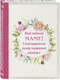 Миниатюра изображения товара Набор открыток Эксмо Маме, папе, бабушке / 9785041991685