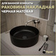 Миниатюра изображения товара Умывальник Teymi Lina D41 / T50197