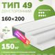 Миниатюра изображения товара Матрас Mio Tesoro Sonno Felice 49 160x200 (премиум Soft Elegant)