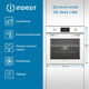 Миниатюра изображения товара Электрический духовой шкаф Indesit IFE 3644 J WH