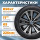Миниатюра изображения товара Зимняя шина ROYAL BLACK Royal Snow 225/65R17 102T