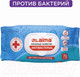 Миниатюра изображения товара Влажные салфетки Laima Antibacterial / 129997 (72шт)