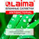 Миниатюра изображения товара Влажные салфетки Laima Antibacterial / 129997 (72шт)