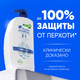 Миниатюра изображения товара Шампунь-кондиционер для волос Head & Shoulders Основной уход 2в1 (1л)