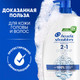 Миниатюра изображения товара Шампунь-кондиционер для волос Head & Shoulders Основной уход 2в1 (1л)