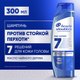 Миниатюра изображения товара Шампунь для волос Head & Shoulders Против стойкой перхоти 7в1 (300мл)