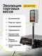 Миниатюра изображения товара Весы торговые Мера ВТС 40 / 71062211