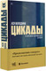 Художественная книга АСТ Цикады / 9785171629427 (Володина А.) — фото 5
