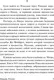 Миниатюра изображения товара Художественная книга АСТ Карьера Ругонов, мягкая обложка (Золя Эмиль)