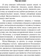 Миниатюра изображения товара Художественная книга АСТ Карьера Ругонов, мягкая обложка (Золя Эмиль)