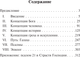 Миниатюра изображения товара Книга АСТ Вы будете как боги, мягкая обложка (Фромм Эрих)