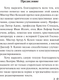Миниатюра изображения товара Книга АСТ Вы будете как боги, мягкая обложка (Фромм Эрих)