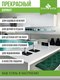 Миниатюра изображения товара Подушка для садовой мебели Smart Textile Сириус 85x40 / ST6650 (коричневый)