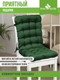 Миниатюра изображения товара Подушка на стул Smart Textile Сигма 85x40 / ST6667 (зеленый)