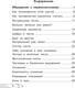 Миниатюра изображения товара Учебное пособие АСТ Математика. Плюсы и минусы. 1 класс, мягкая обложка (Докторова Светлана и др.)