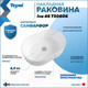Миниатюра изображения товара Умывальник Teymi Iva 46 / T50606 (белый)
