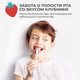 Миниатюра изображения товара Зубная паста Perioe Pumping детская со вкусом клубники 3+ (285г)