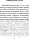 Миниатюра изображения товара Книга Эксмо Багровое пепелище / 9785041938369 (Тамоников А.А.)