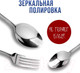 Миниатюра изображения товара Набор столовых приборов Mayer&Boch 40538