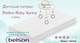 Миниатюра изображения товара Матрас в кроватку BelSon Baby Spring BB-01/1 60x120