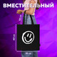 Миниатюра изображения товара Сумка-шоппер Brauberg Smiley / 271900 (черный)
