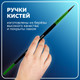 Миниатюра изображения товара Набор кистей Brauberg Premium / 201021 (3шт)