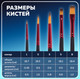 Миниатюра изображения товара Набор кистей Brauberg Premium / 201024 (5шт)