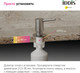 Миниатюра изображения товара Дозатор встраиваемый в мойку IDDIS Kitchen Line SDIBN00i59