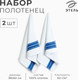 Миниатюра изображения товара Набор полотенец Этель Blue Stripe / 10421009 (синий)