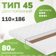Миниатюра изображения товара Матрас Mio Tesoro Тип 45 110x186 (джерси трикот)