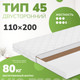 Миниатюра изображения товара Матрас Mio Tesoro Тип 45 110x200 (джерси трикот)
