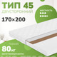 Миниатюра изображения товара Матрас Mio Tesoro Тип 45 170x200 (джерси трикот)