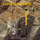 Миниатюра изображения товара Кирка Tundra 5378865