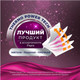 Миниатюра изображения товара Туалетная бумага Papia Platinum белая 5и слойная (8рул)