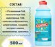 Миниатюра изображения товара Чистящее средство для ванной комнаты Санокс Чистая ванна (500мл)