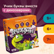 Миниатюра изображения товара Развивающая игра Банда Умников Динобуквы / УМ825