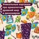 Миниатюра изображения товара Развивающая игра Банда Умников Динобуквы / УМ825