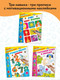 Миниатюра изображения товара Набор развивающих книг АСТ Большой подарок первокласснику, твердая обложка