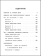 Миниатюра изображения товара Учебное пособие АСТ 365 заданий по математике для успешной подготовки к школе (Белошистая Анна)