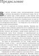Миниатюра изображения товара Книга АСТ Python-интенсив: 50 быстрых упражнений / 9785171557218 (Реувен Л.)