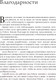 Миниатюра изображения товара Книга АСТ Python-интенсив: 50 быстрых упражнений / 9785171557218 (Реувен Л.)