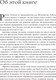 Миниатюра изображения товара Книга АСТ Python-интенсив: 50 быстрых упражнений / 9785171557218 (Реувен Л.)