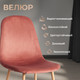 Миниатюра изображения товара Стул Tetchair Breeze JSC-58 (коралловый/натуральный)