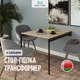 Миниатюра изображения товара Обеденный стол Макс Стайл Н1145 ST10 4 полки (Egger дуб бардолино натуральный Н1145 ST10)