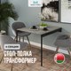 Миниатюра изображения товара Обеденный стол Макс Стайл U732ST9 4 полки (Egger бетон чикаго светло-серый F186 ST9)