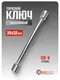 Миниатюра изображения товара Гаечный ключ ForceKraft FK-6773032 (25633)