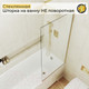 Миниатюра изображения товара Стеклянная шторка для ванны MaybahGlass MGV-62-3у (прозрачное стекло/золотой)